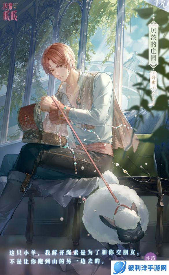 《闪耀暖暖》全新套装上架搭配评选赛商店！