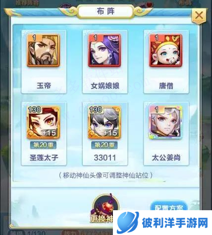 道友请留步2怎么去搭配阵容呢