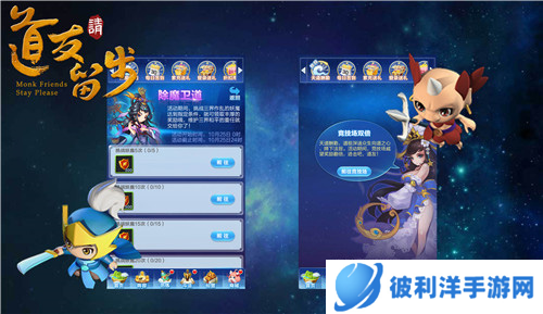 道友请留步快速升级攻略4