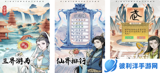 砍树修仙小游戏盘点 2024人气较高的经典砍树修仙游戏在哪里下载