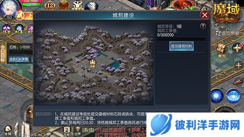 《魔域口袋版》无尽战域玩法上线:家族城战扩疆域化身城主展雄才!