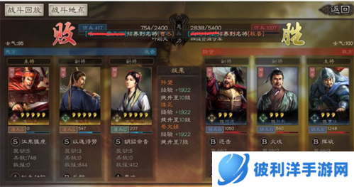 三国志战略版魅族版前期攻略2