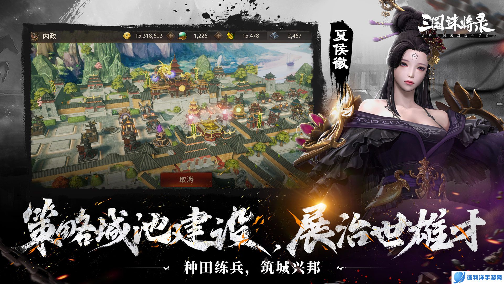 网易全新黑暗三国无双动作新游《三国诛将录》“狼烟”首测今日重磅开启！