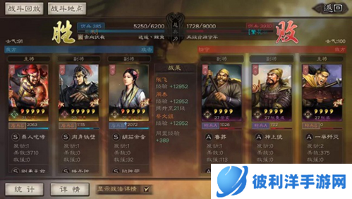 三国志战略版支付宝版武将搭配攻略2