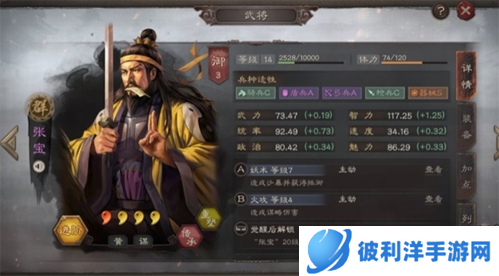 三国志战略版oppo版藏兵有什么好处