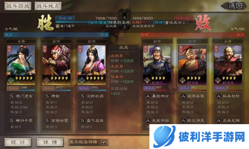 三国志战略版vivo版常见开荒队伍推荐4