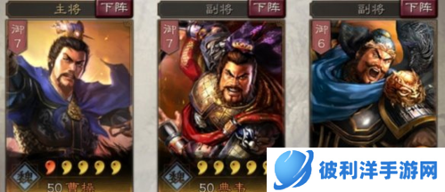 三国志战略版oppo版曹操攻略5