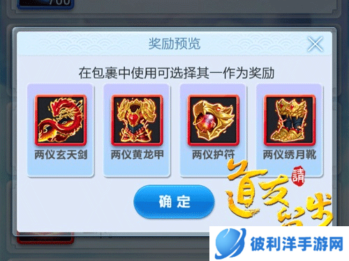 道友请留步华为版神器怎么打造2