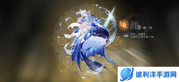 守护我们的冒险之旅《天谕》手游UR英灵大推荐