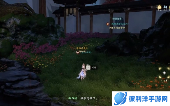 《诛仙世界》灵汐阁众生百态NPC位置