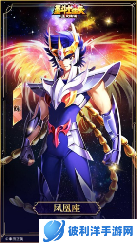 圣斗士星矢正义传说360渠道服5