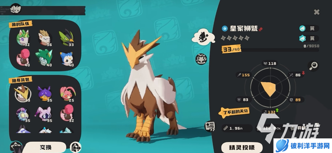 洛克王国手游版在哪下 洛克王国世界下载安装地址推荐