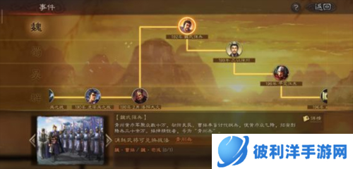 三国志战略版oppo版曹操攻略13