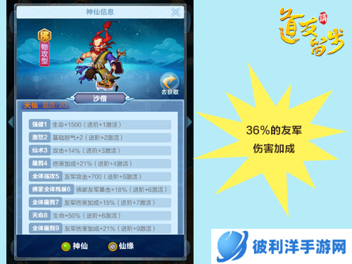 道友请留步装备系统4