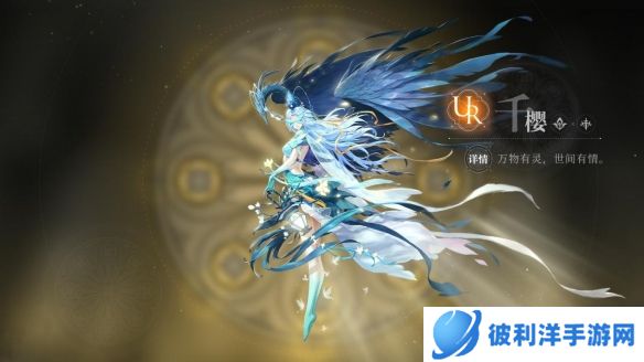 守护我们的冒险之旅《天谕》手游UR英灵大推荐