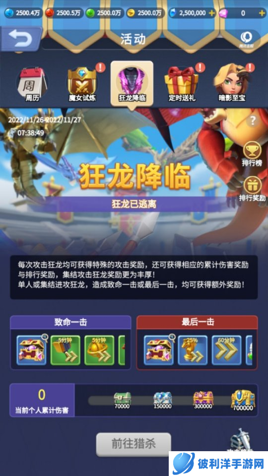 《指尖领主》猛宠驾到！全新四大属性战争巨龙抢鲜看