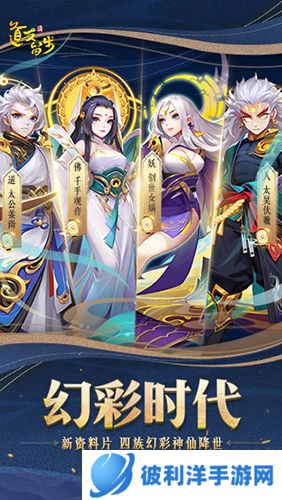 道友请留步单机无敌版