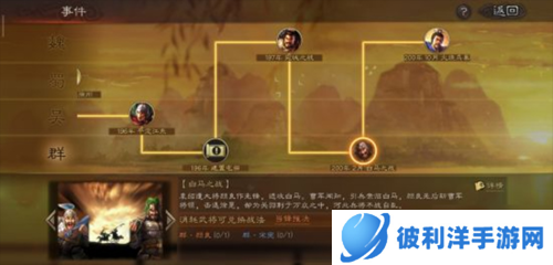 三国志战略版oppo版曹操攻略17