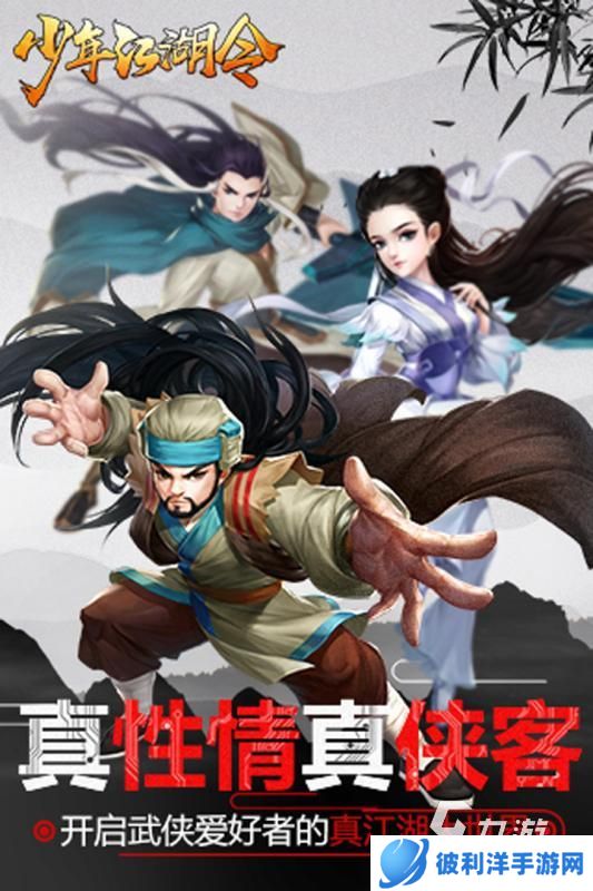 有哪些全民江湖手游盘点 2024热门的江湖游戏推荐