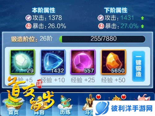 道友请留步华为版神器怎么打造7