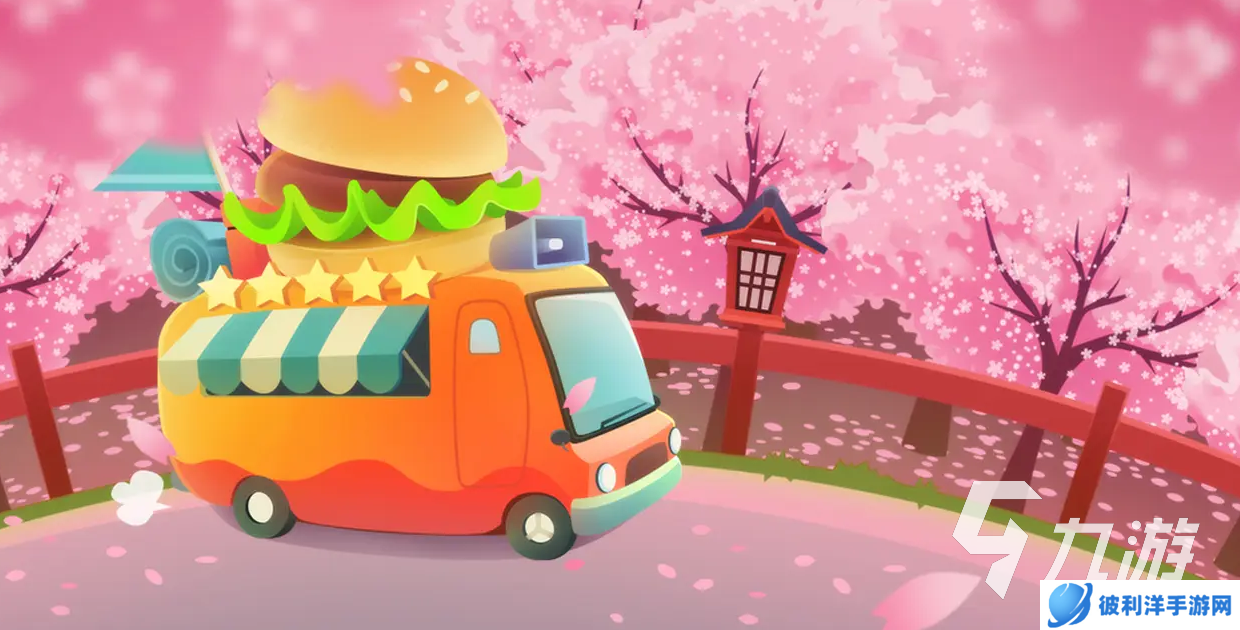 旅行餐车下载地址分享 旅行餐车预约链接一览