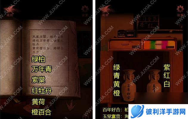 《以情棺第一章》通关流程攻略（探索秘密与解谜）