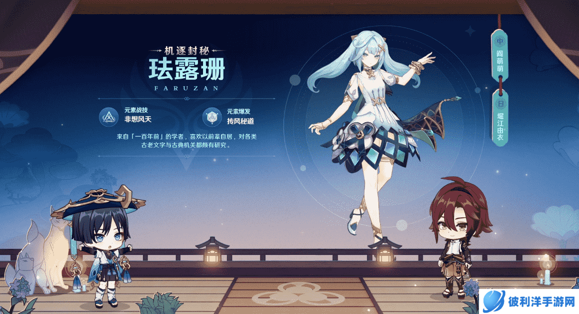 《原神》3.3版本前瞻特别节目播出,全新角色流浪者、珐露珊登场