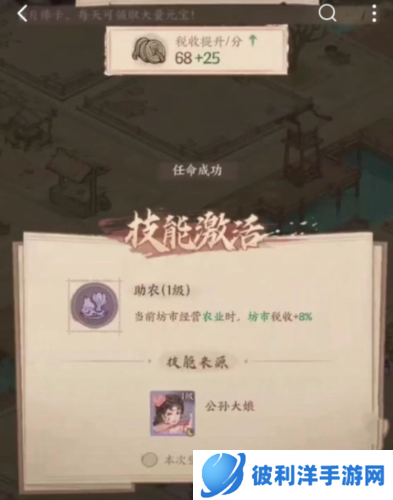 这城有良田vivo版图片7