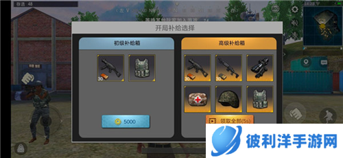 PUBG国际版体验服图片9