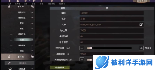 王牌战争文明重启攻略15