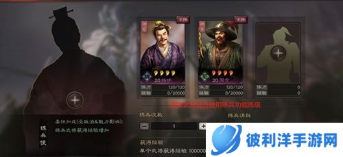 三国志战略版魅族版快速提升武将等级技巧5