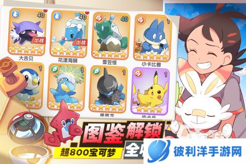 高人气宝可梦卡牌手游大全 2024必玩的宝可梦卡牌手游排行