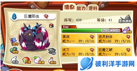 洛克王国巨魔之眼怎么得-洛克王国巨魔之眼获得攻略 image.png