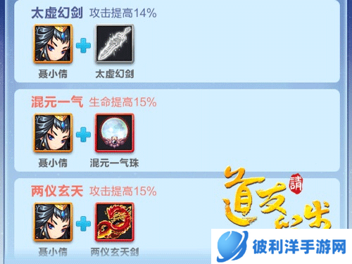 道友请留步华为版神器怎么打造4