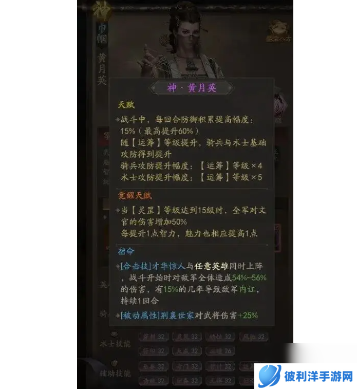 三国霸业策略手游武将攻略之黄月英:女版赵云,越打越肉!