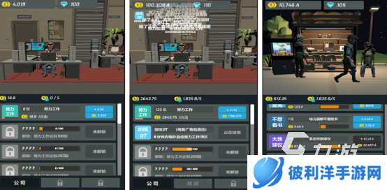 热门的打工游戏下载地址在哪里 2024耐玩的打工手游推荐