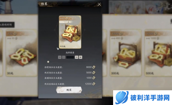 《诛仙世界》女娲石时装价格介绍