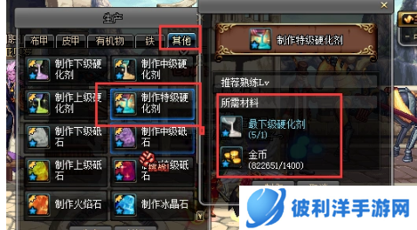 dnf特级硬化剂怎么获得-dnf特级硬化剂获得攻略 image.png