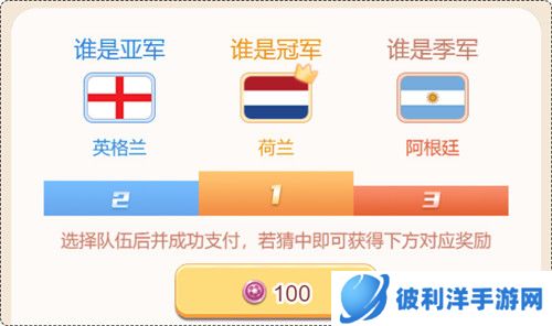 2022世界杯打响！《推理学院》三大活动助力冠军之旅