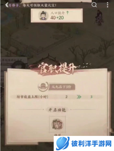 这城有良田vivo版图片5