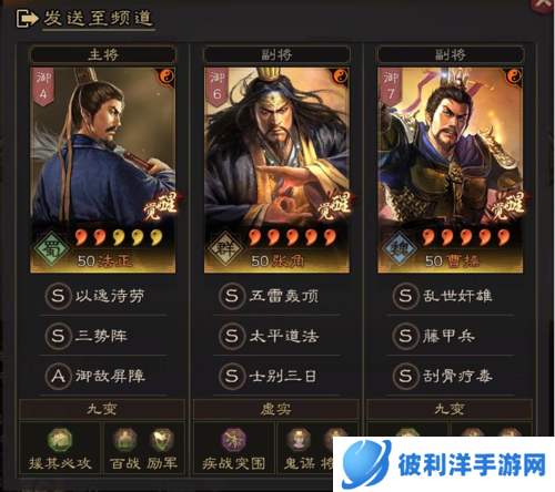 三国志战略版qq登录版2