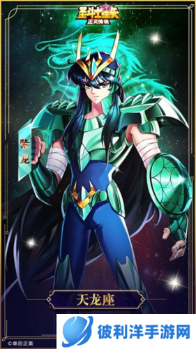 圣斗士星矢正义传说360渠道服2