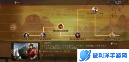 三国志战略版oppo版曹操攻略9