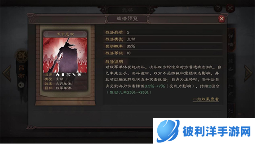 三国志战略版变态版3