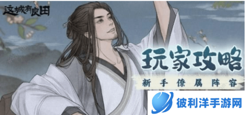 这城有良田僚属推荐1