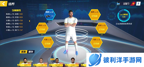 最佳11人单机版游戏攻略6