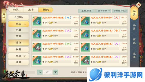 绿色征途国际服图片14