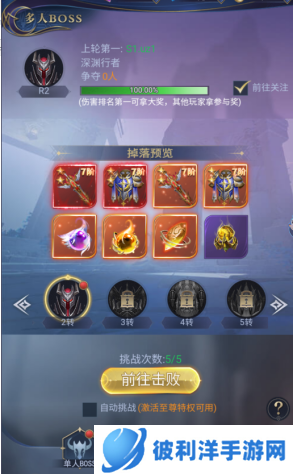 永恒之刃官方版8