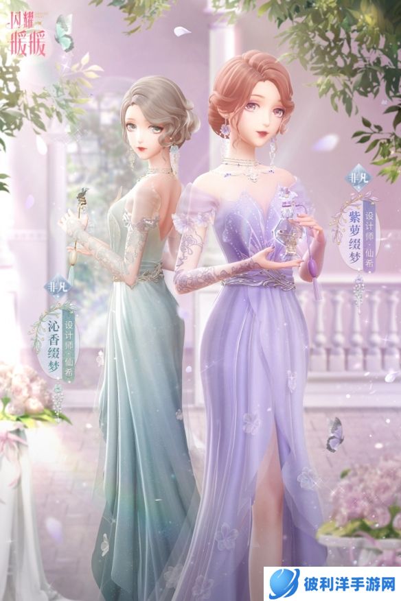 《闪耀暖暖》幻之海·流光 限时感应概率UP！