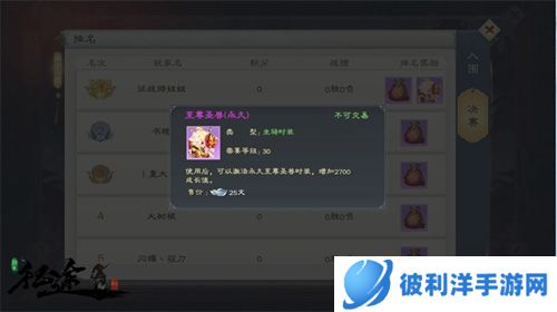 绿色征途巨人官方版武道大会攻略3